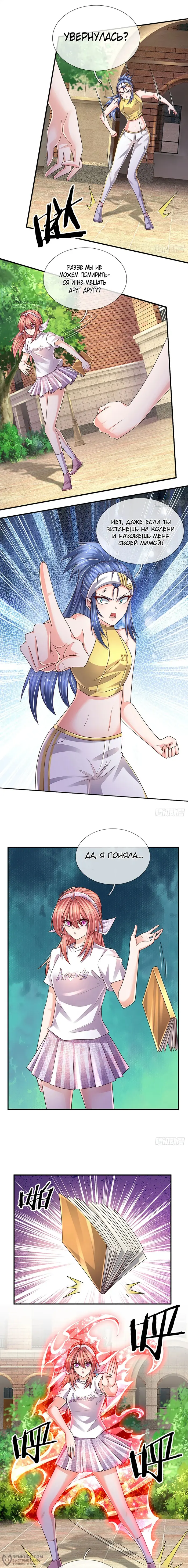 Страница 4