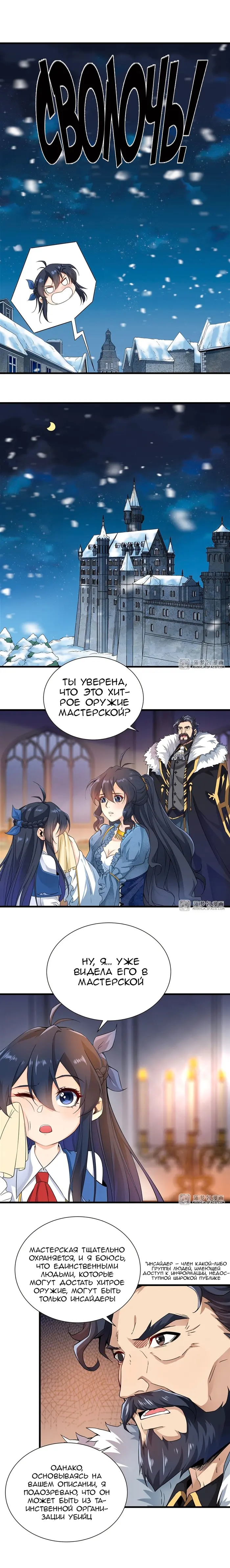 Страница 7
