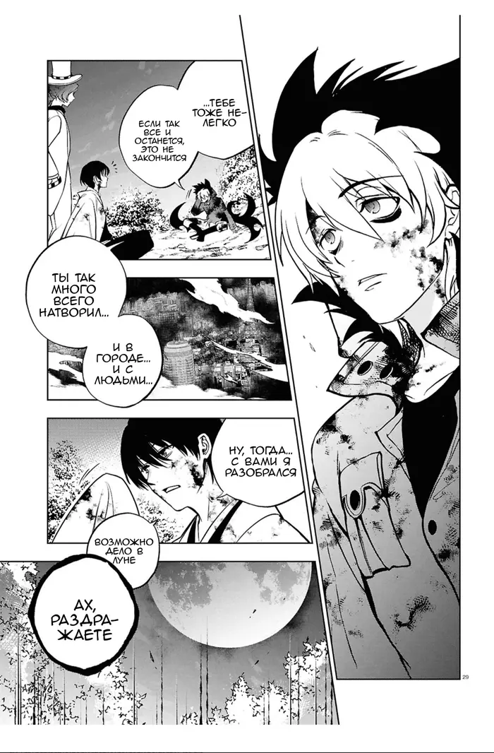 Страница 27