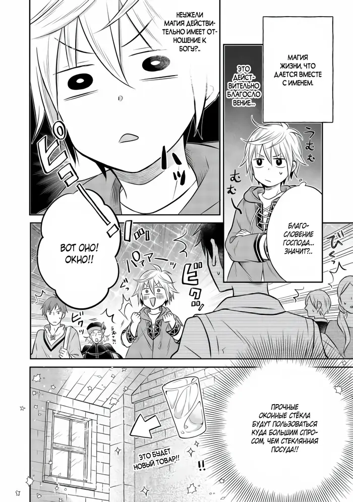 Страница 18