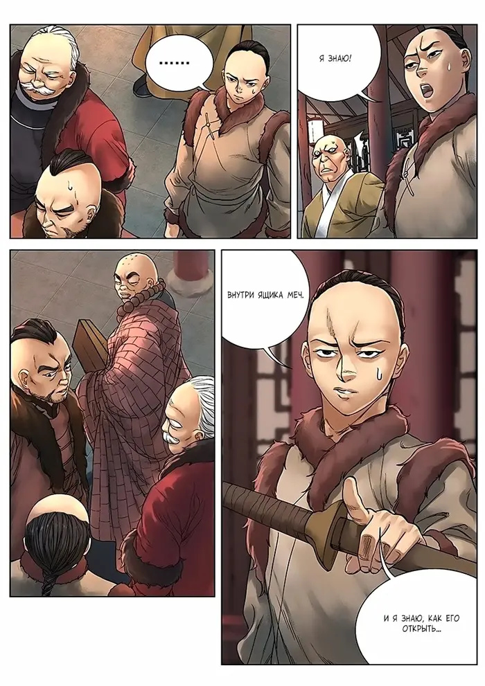 Страница 3