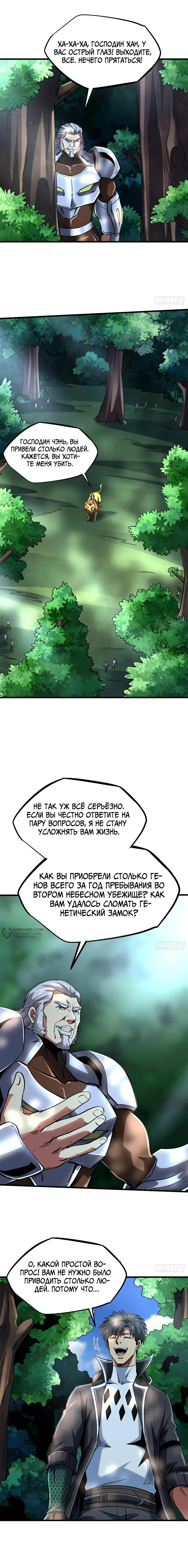 Страница 6