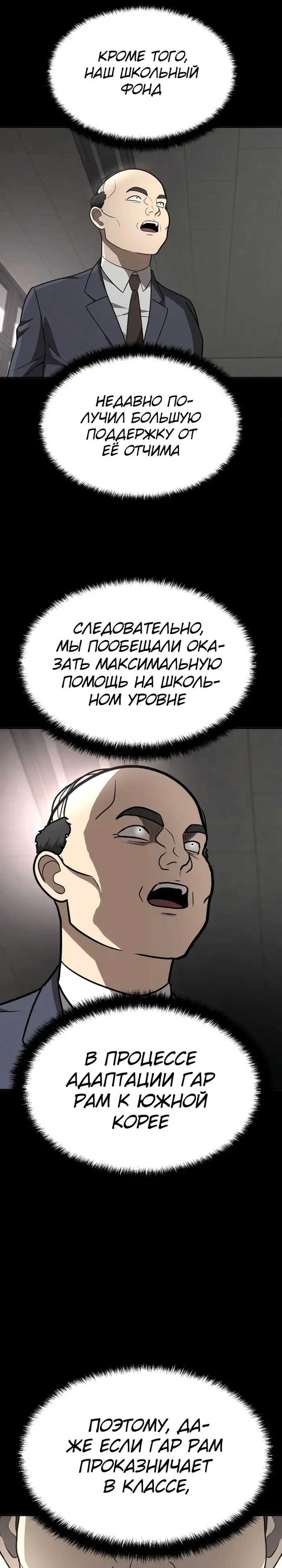 Страница 36