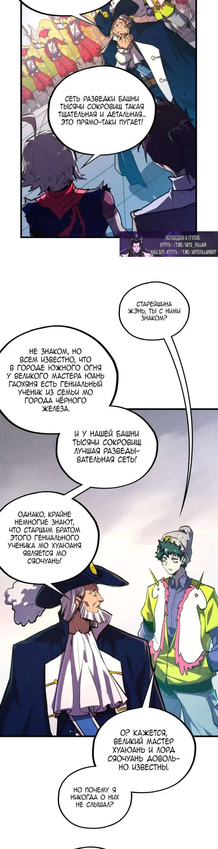 Страница 7