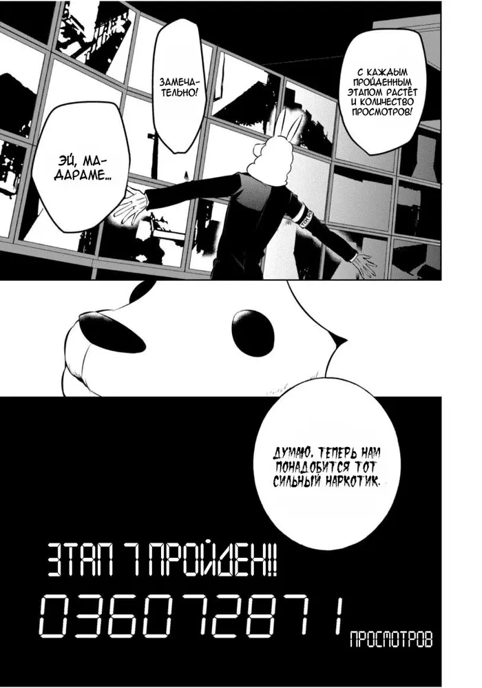 Страница 19
