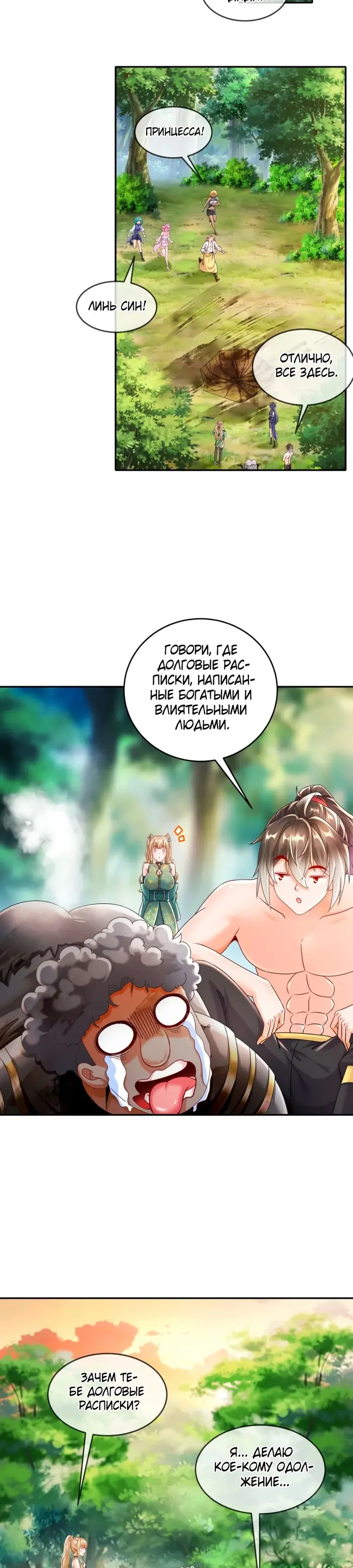 Страница 12