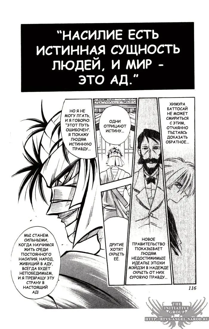 Страница 11
