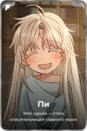 Пи