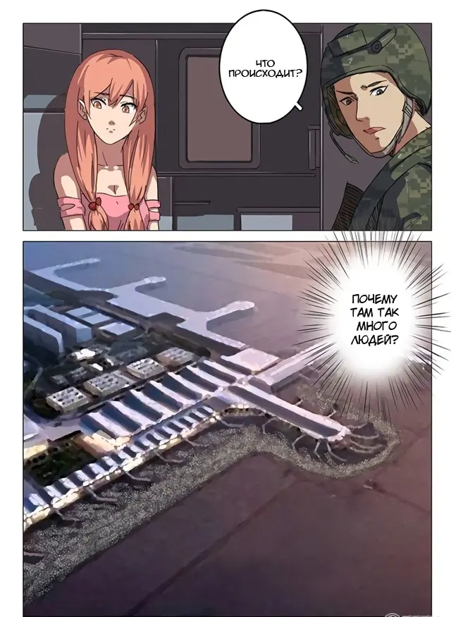 Страница 2