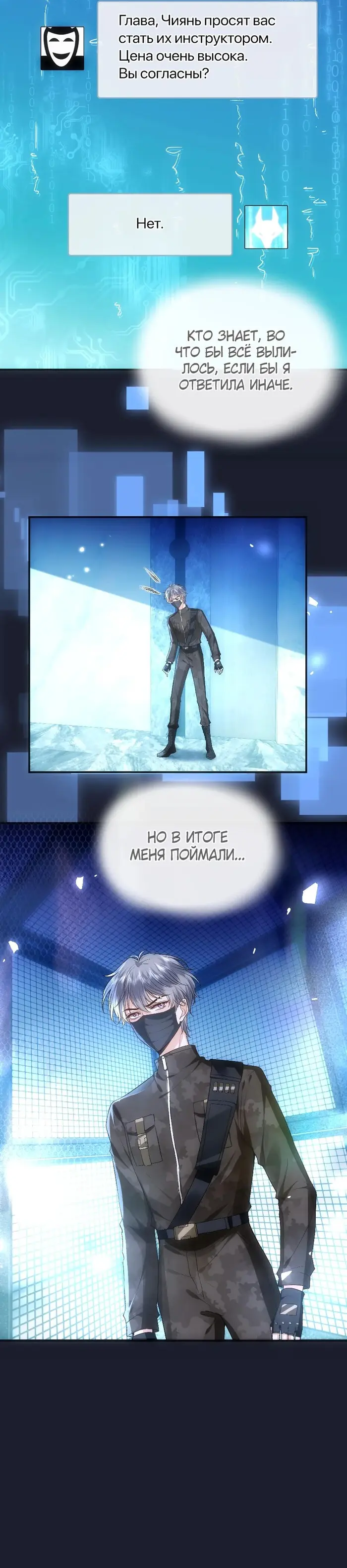 Страница 8