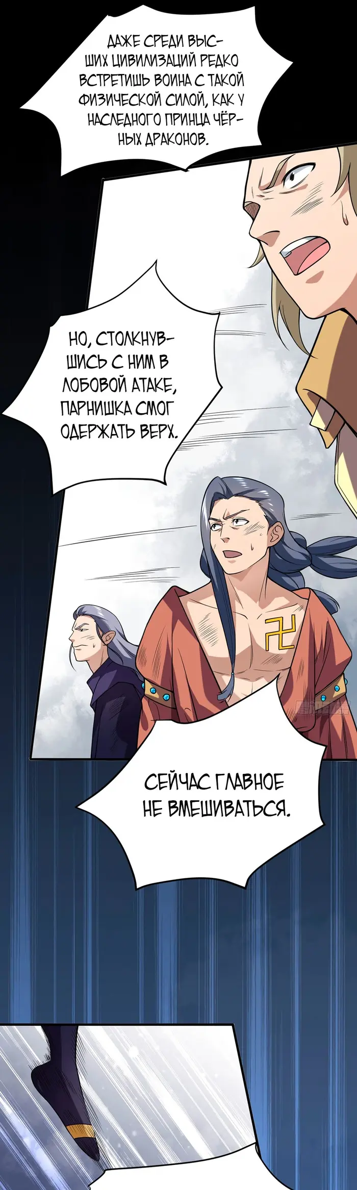 Страница 7