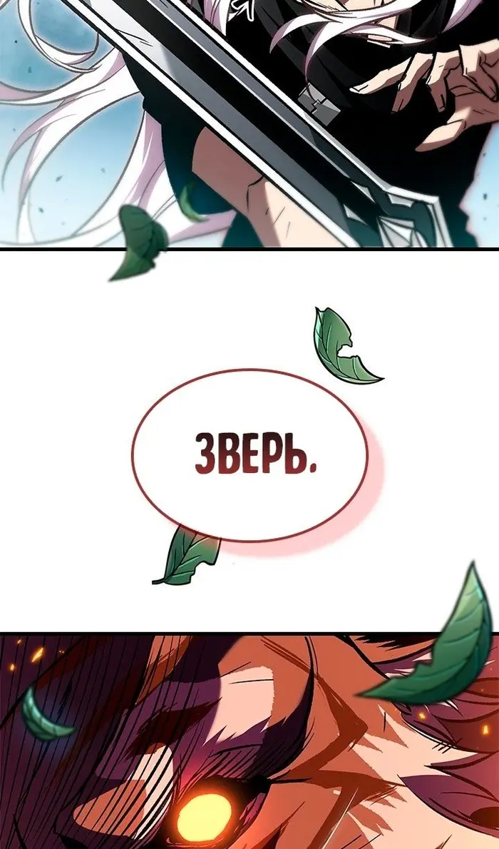 Страница 121