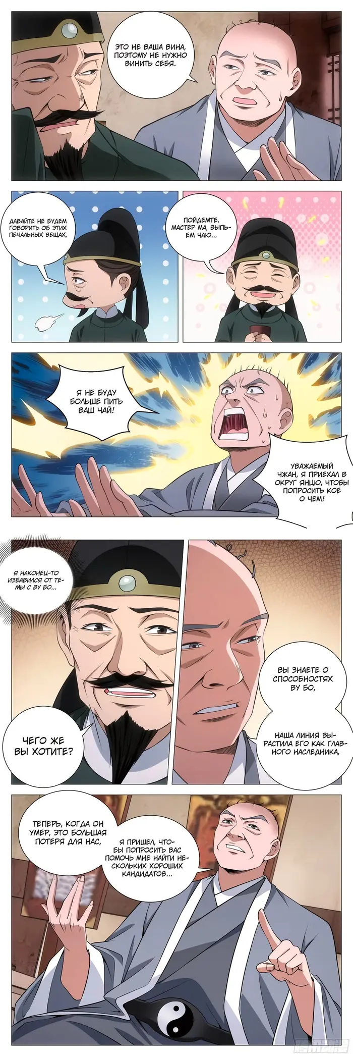 Страница 6