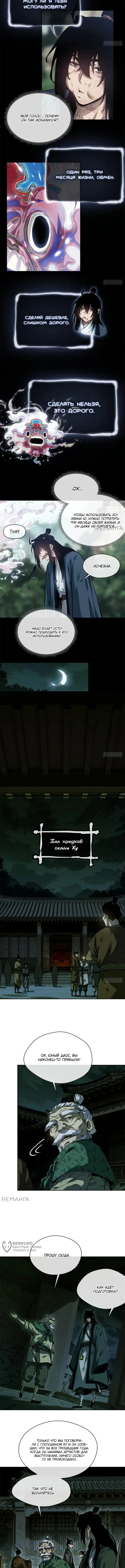 Страница 5
