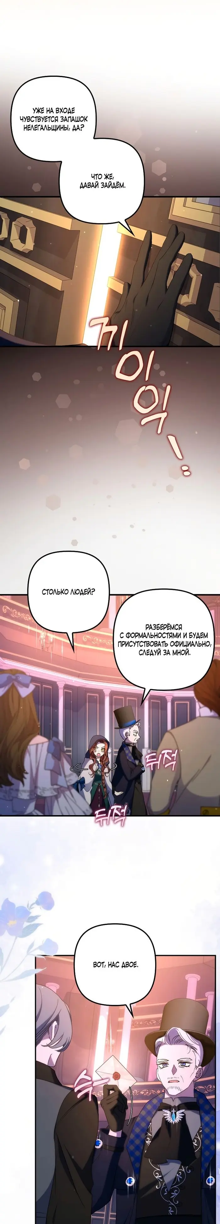 Страница 23