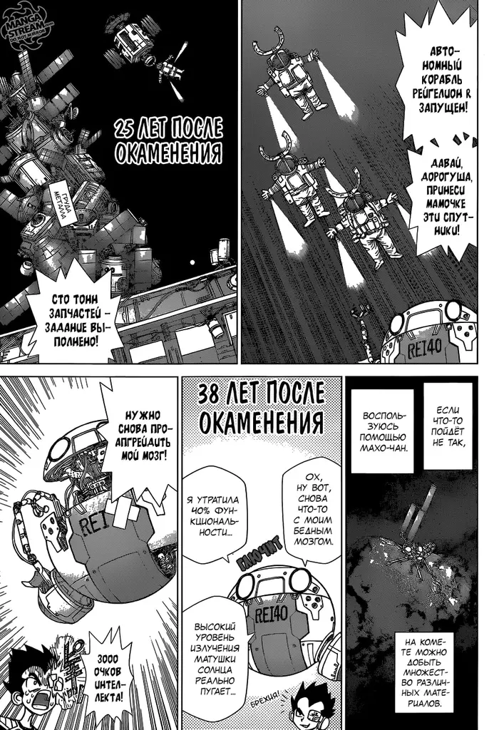 Страница 7