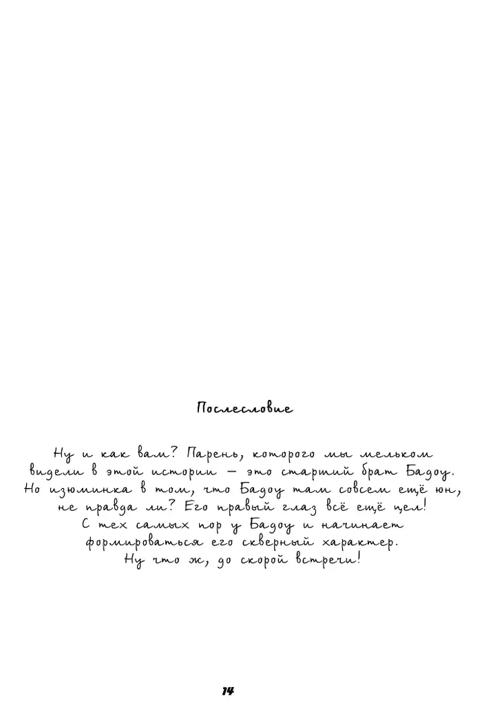 Страница 15
