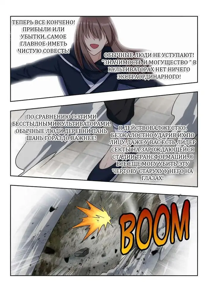 Страница 12