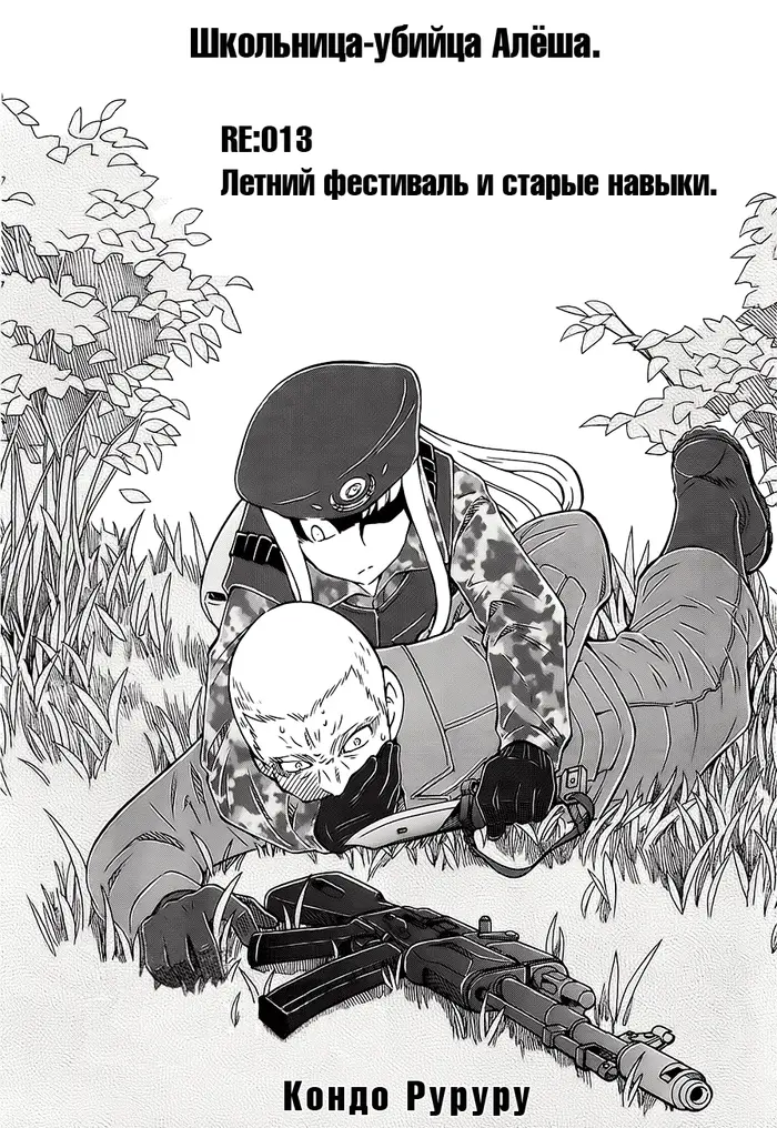 Страница 2