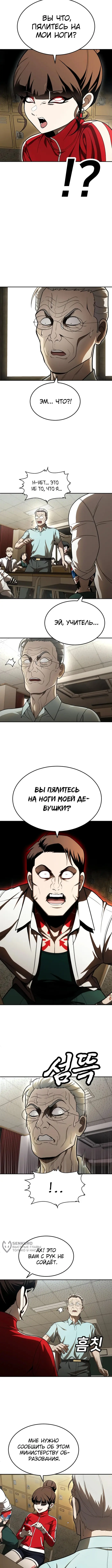 Страница 9