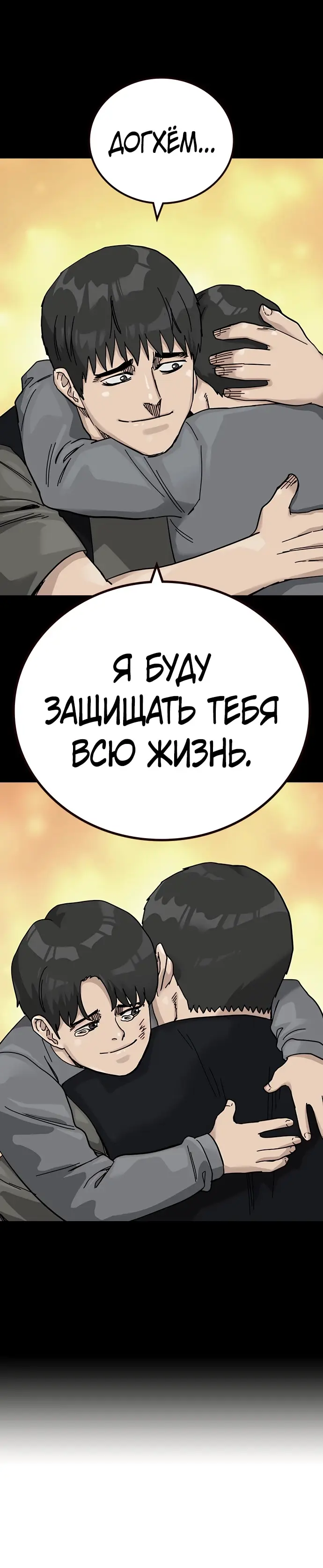 Страница 54