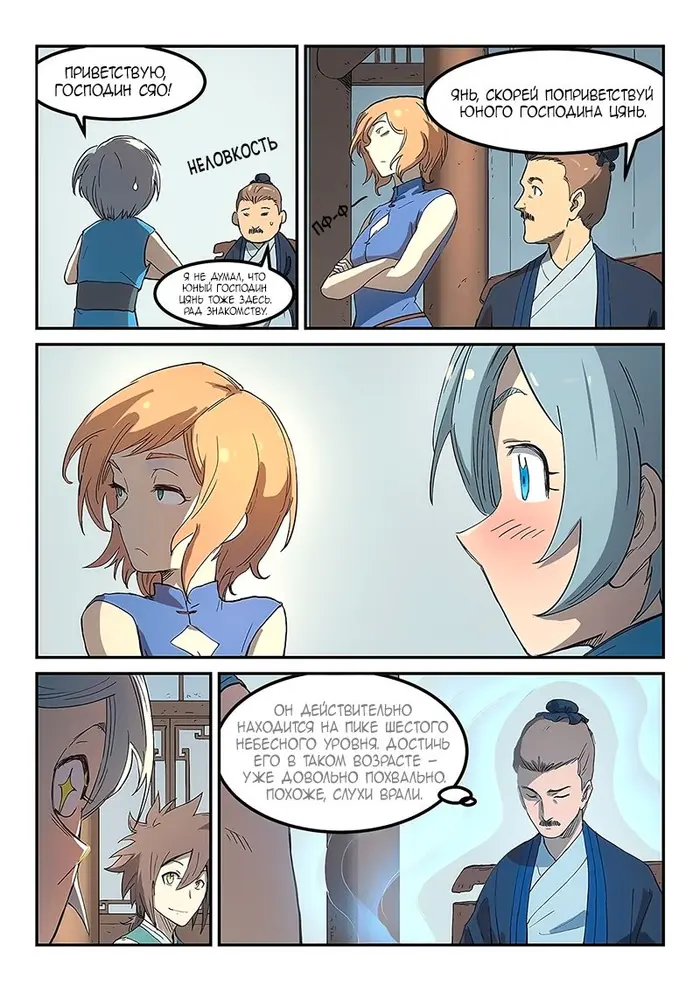 Страница 4