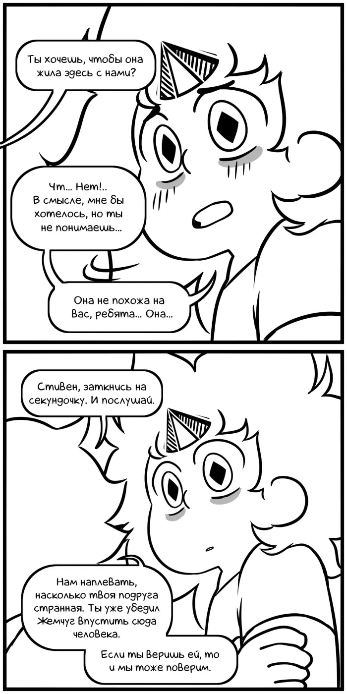 Страница 10
