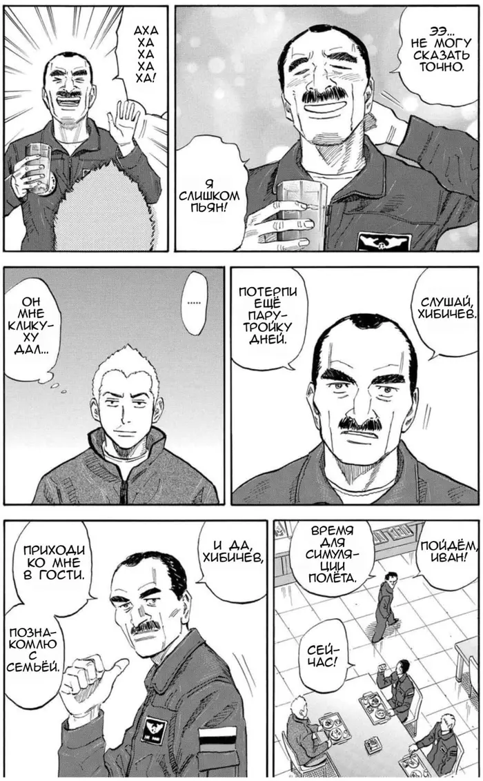Страница 8