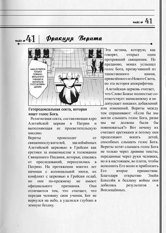 Страница 38