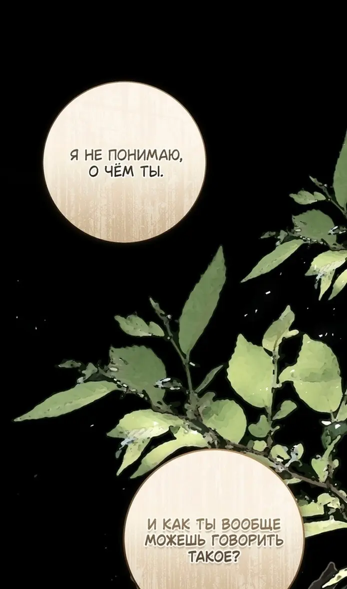 Страница 99