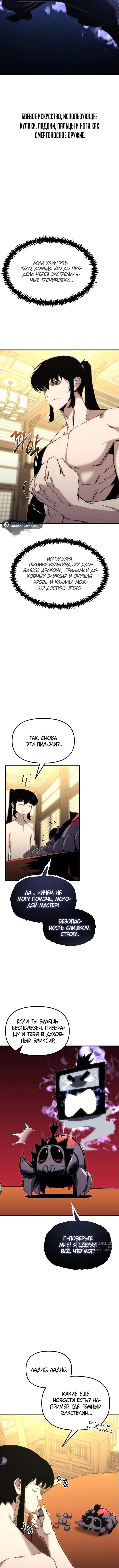 Страница 5