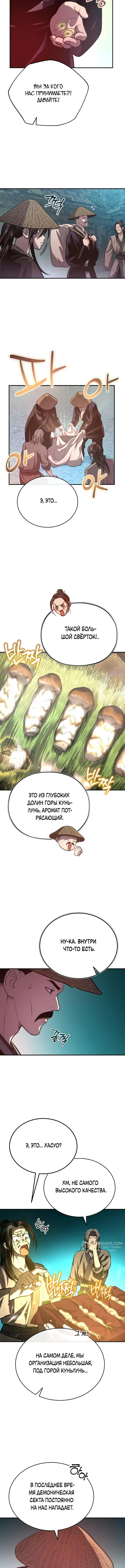 Страница 9
