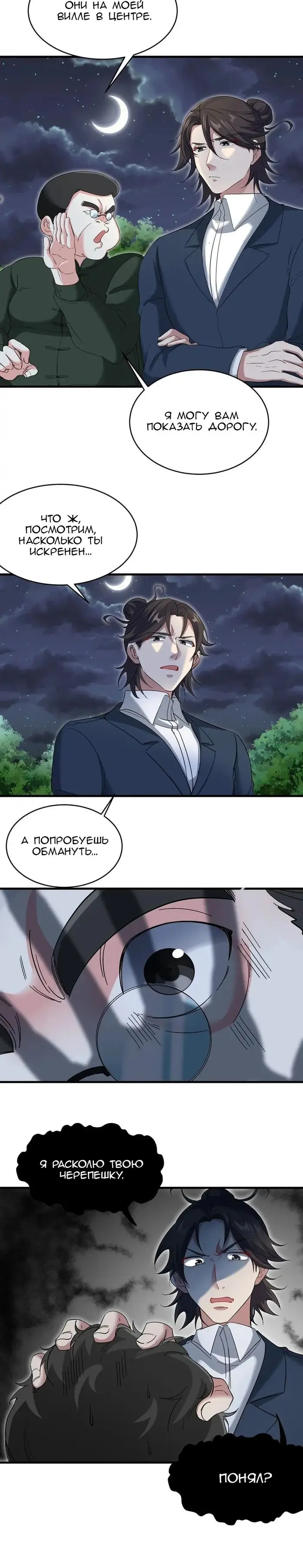 Страница 3