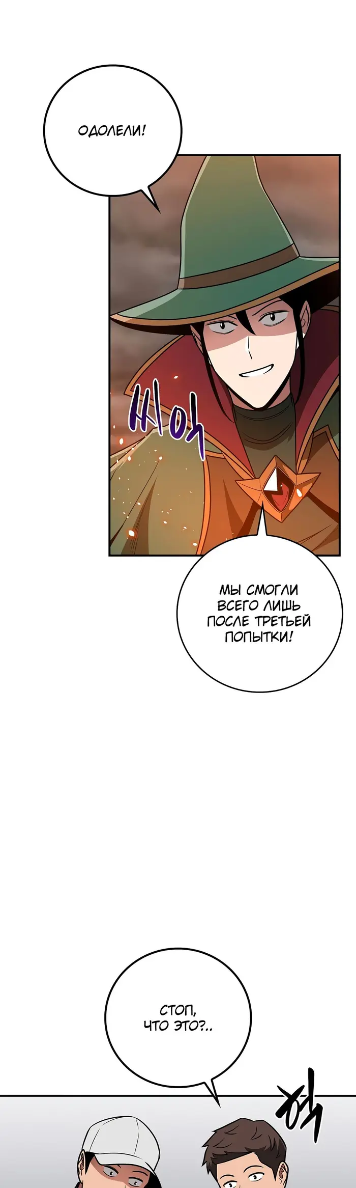 Страница 20