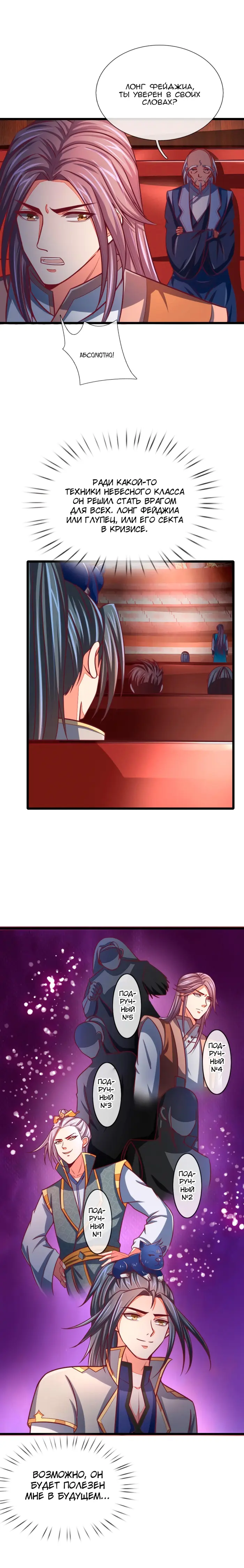 Страница 4