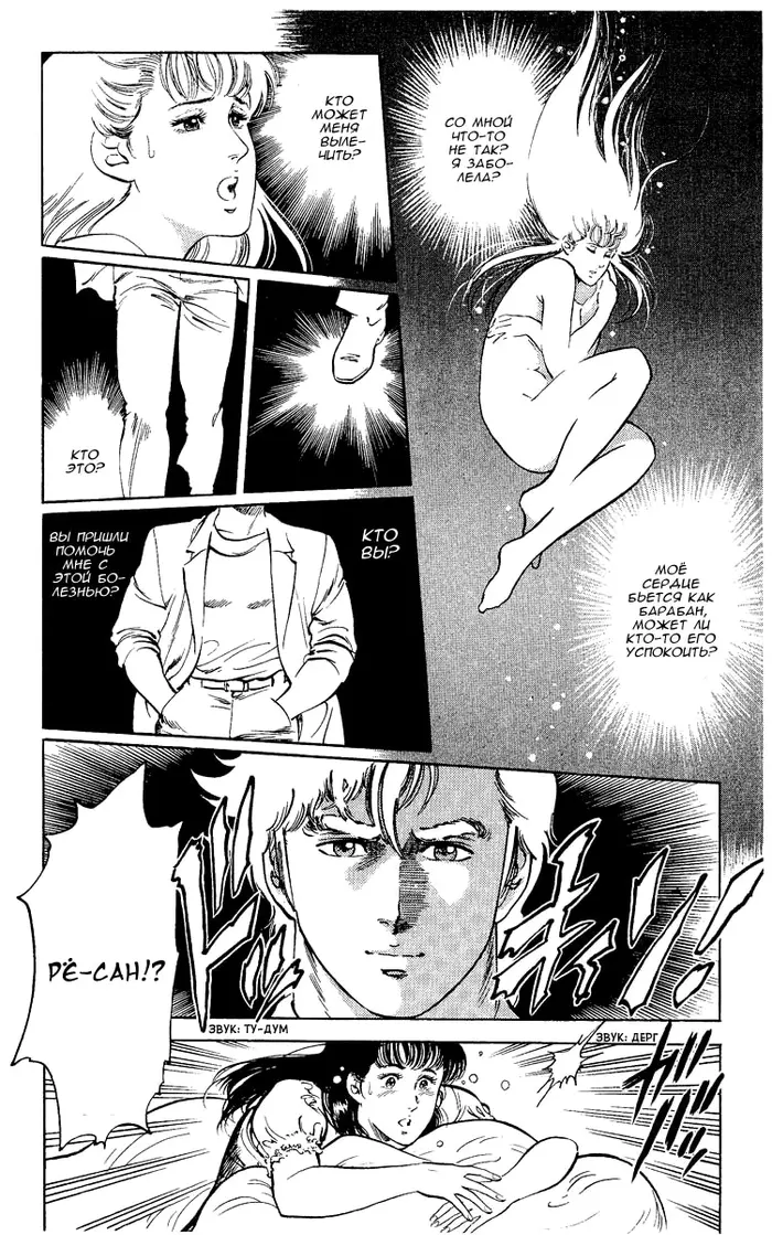 Страница 8