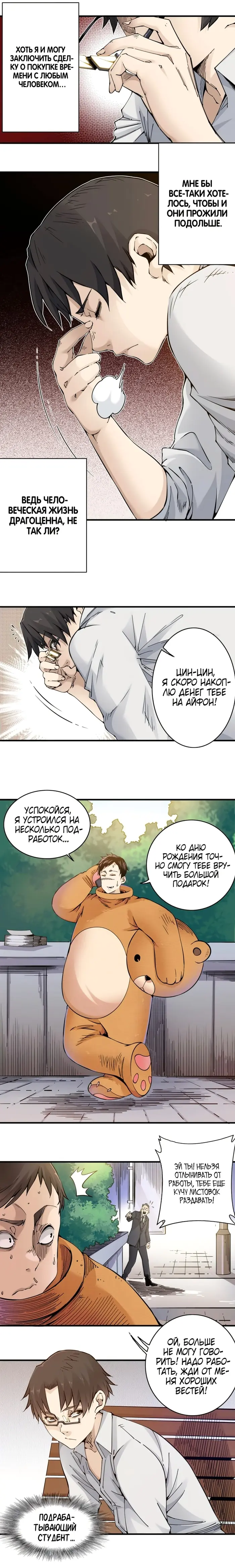 Страница 7