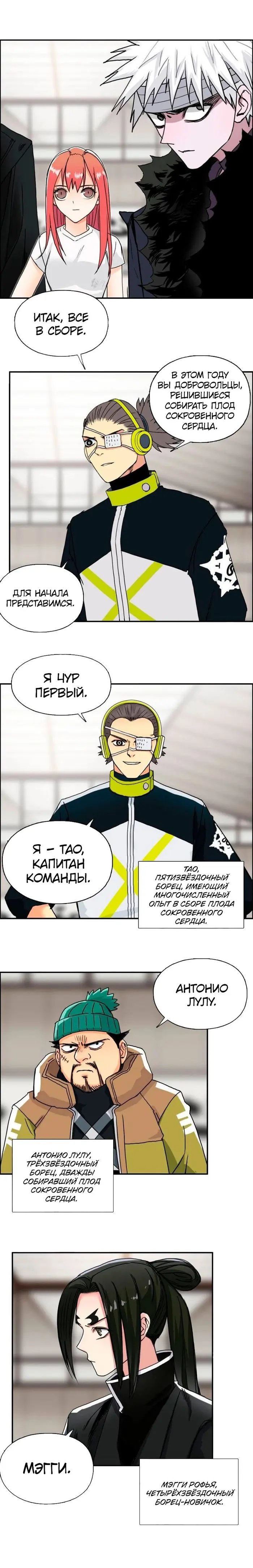 Страница 8