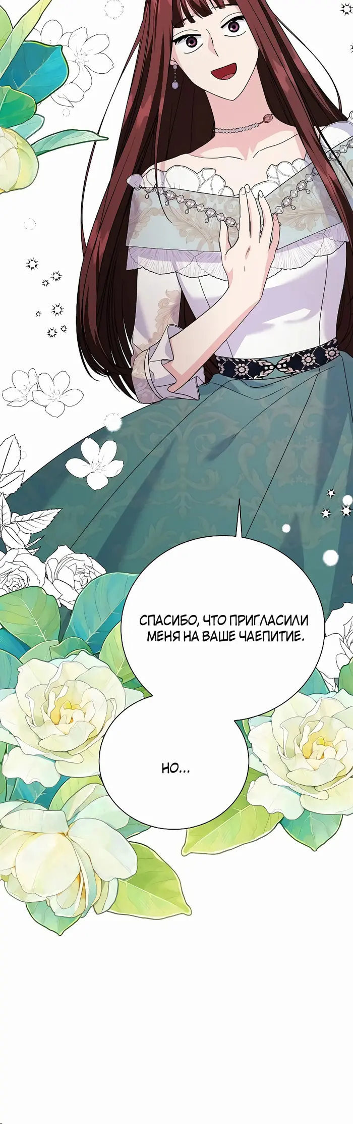 Страница 53