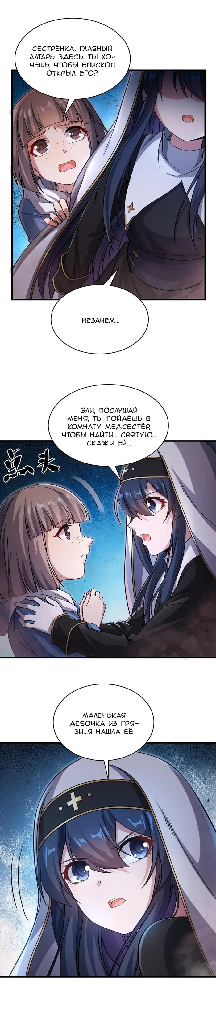 Страница 9