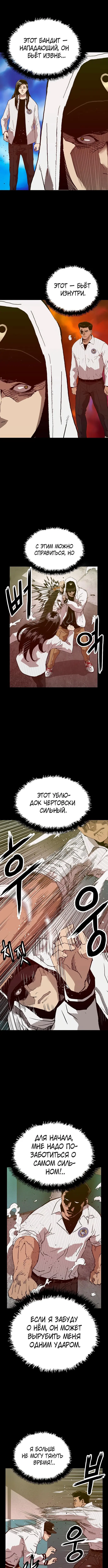 Страница 10