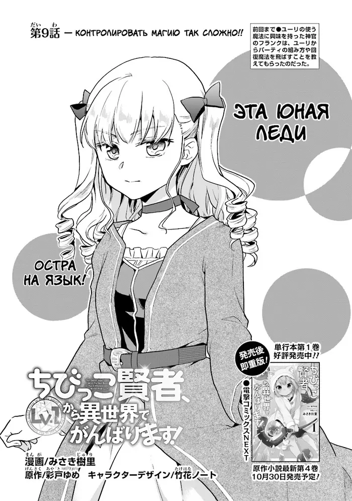 Страница 2