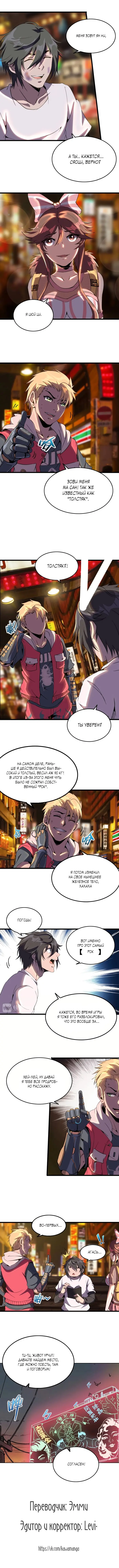 Страница 5
