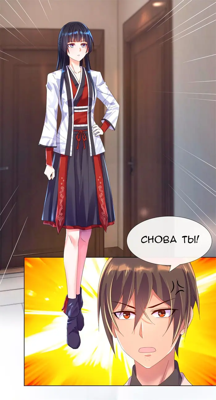 Страница 11
