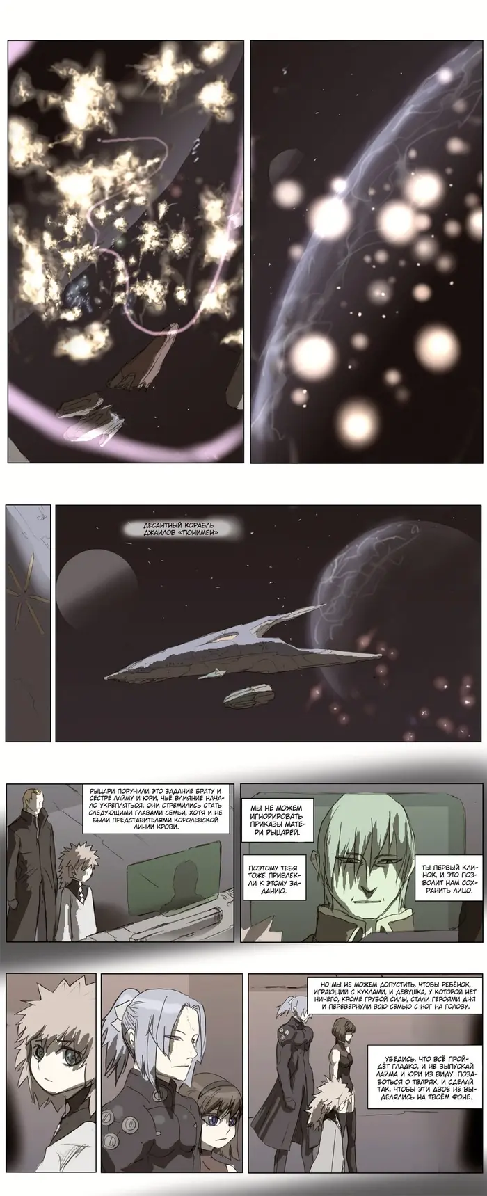 Страница 12