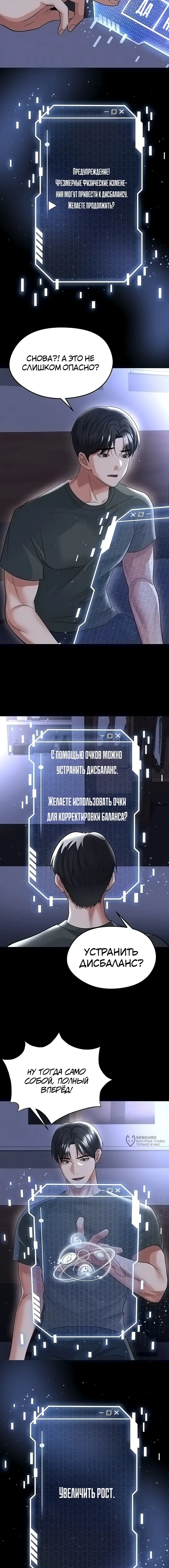 Страница 10