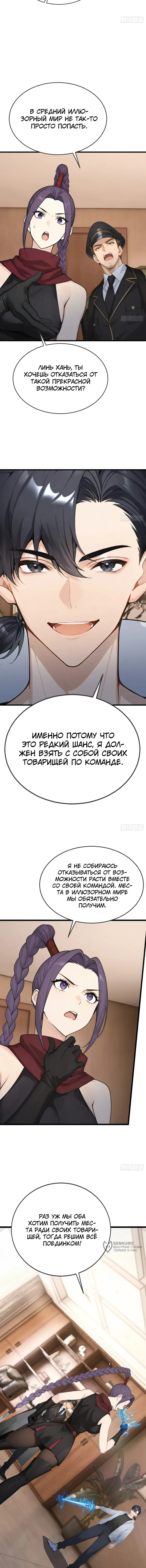 Страница 9