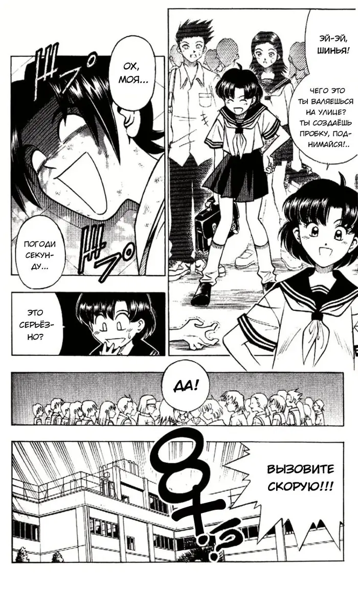 Страница 3