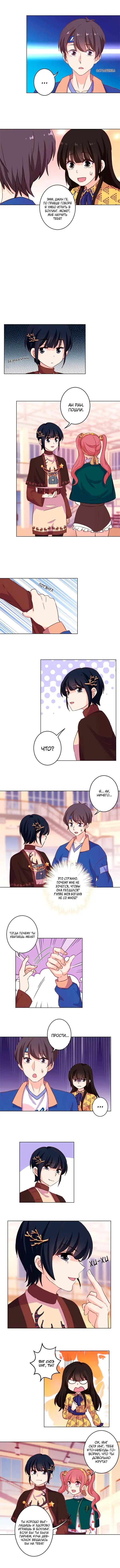 Страница 2