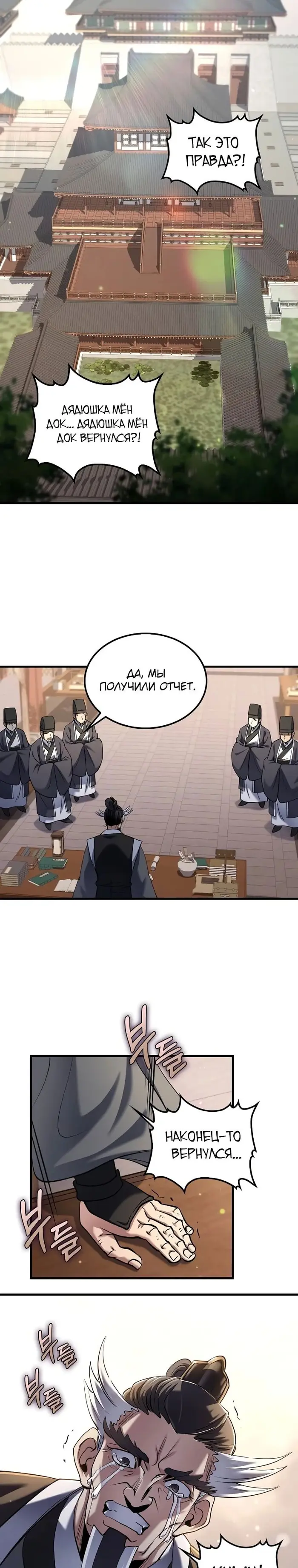 Страница 27